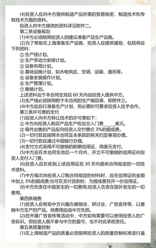 技术转让合同模板5篇