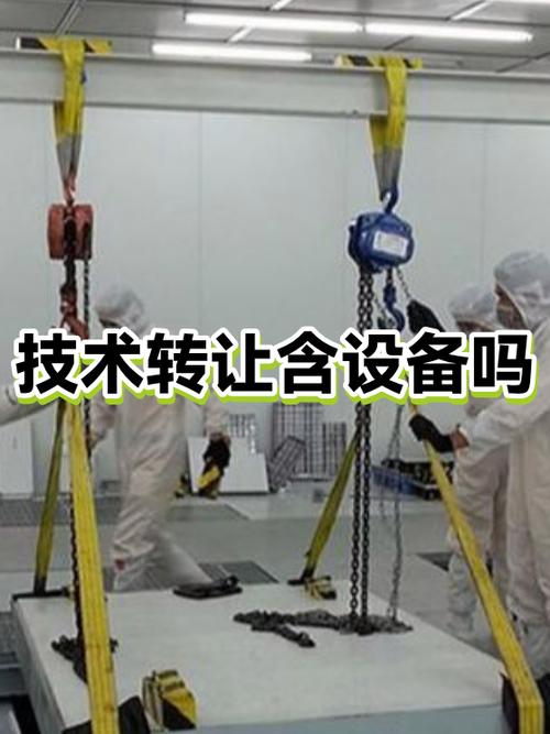 技术转让含设备吗
