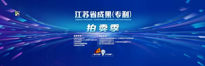 江苏省技术产权交易市场