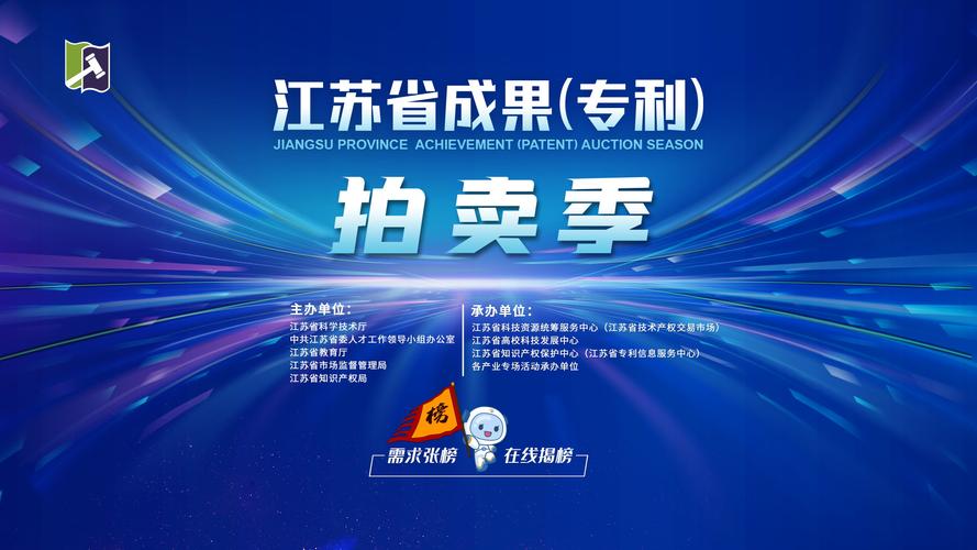 江苏省技术产权交易市场