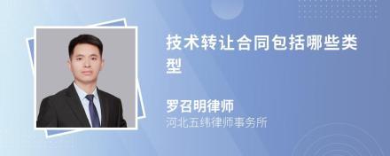 租赁合同的种类