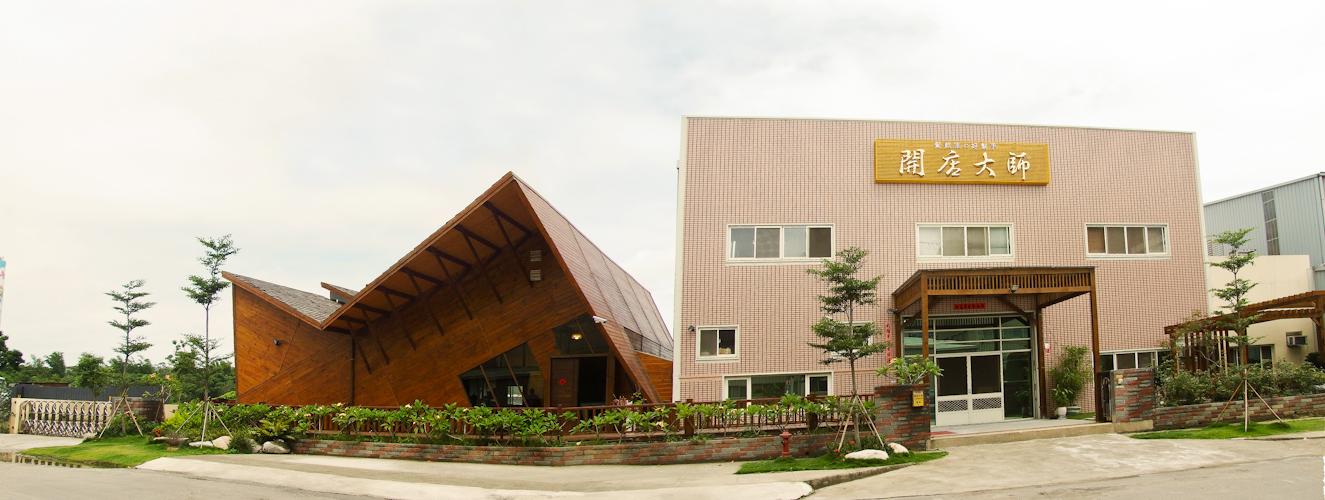 开店大师提供餐饮技术转移服务,与海外国家餐饮展店相关服务,欢迎来电