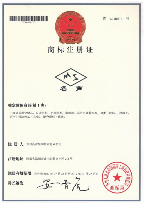郑州真源化学技术